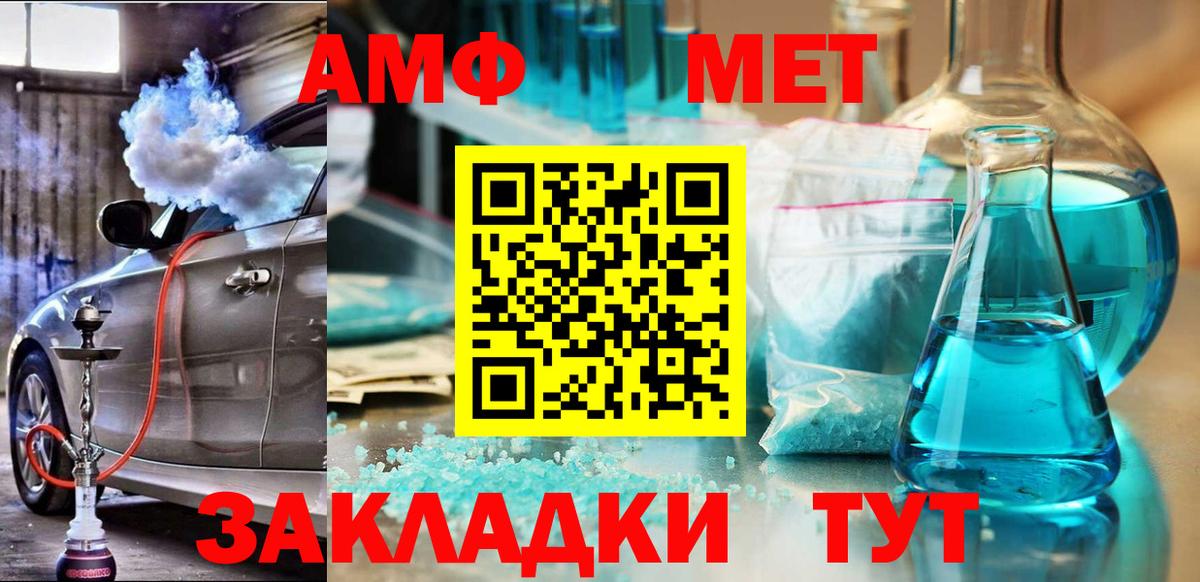 Новоуральск  АМФ Розовый  Amphetamine  Вход с VPN  Амфетамин 