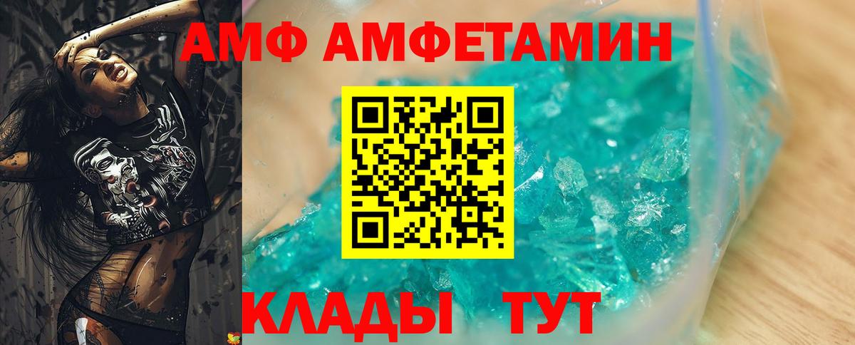 Amphetamine Premium Новоуральск