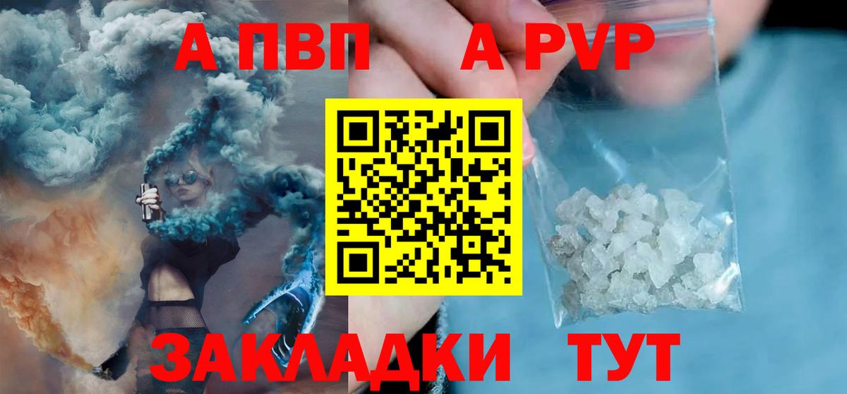 Alfa_PVP крисы CK  Вход с VPN  Alpha-PVP СК КРИС  Alpha-PVP  Новоуральск 