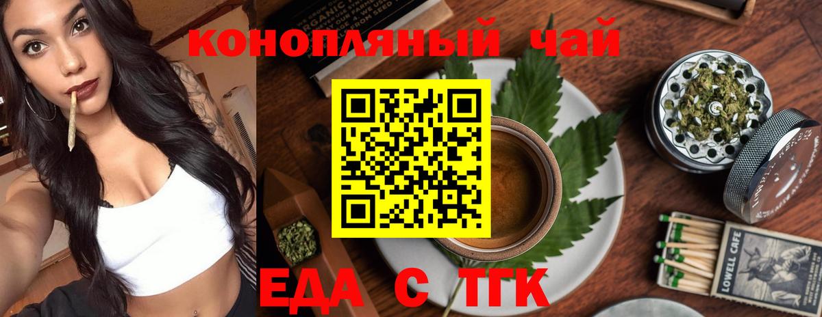 Новоуральск  Печенье с ТГК марихуана  Вход с VPN 