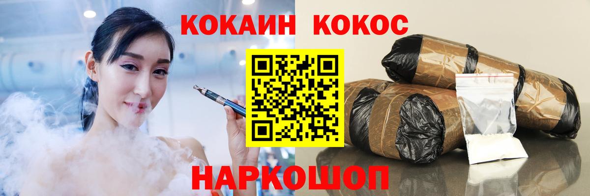 COCAIN Fish Scale Новоуральск