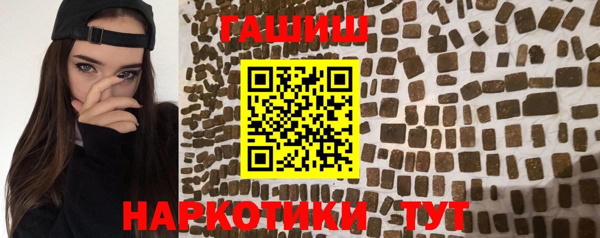 Новоуральск  ГАШИШ Premium  ГАШИШ ice o lator  Вход с VPN 