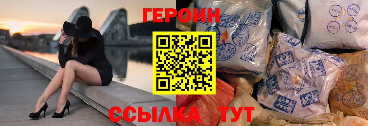 ГЕРОИН герыч Новоуральск