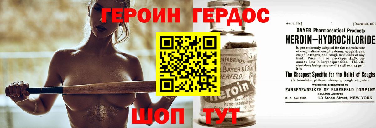 Героин гречка  Вход с VPN  Новоуральск 