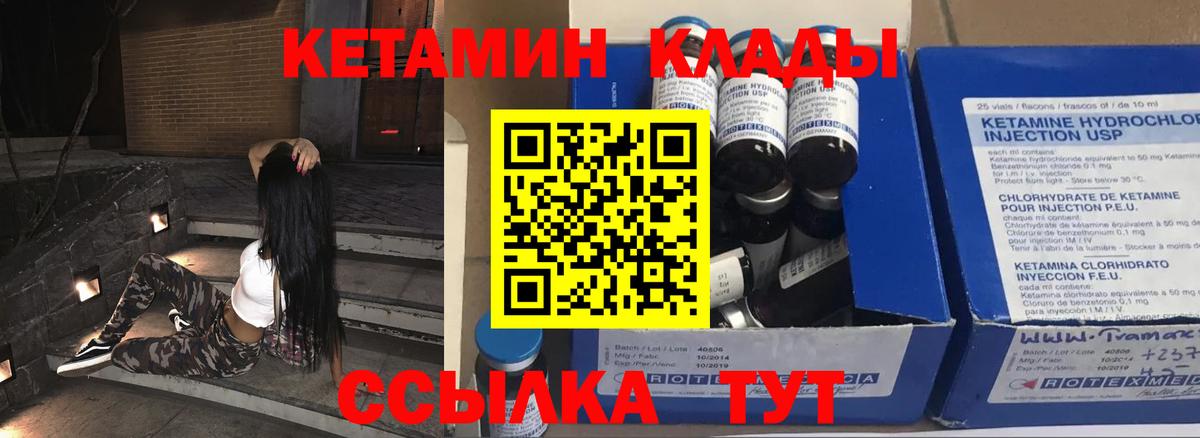 Кетамин ketamine  Кетамин VHQ  Вход с VPN  Новоуральск 