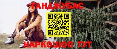 синтетический гашиш Рузаевка