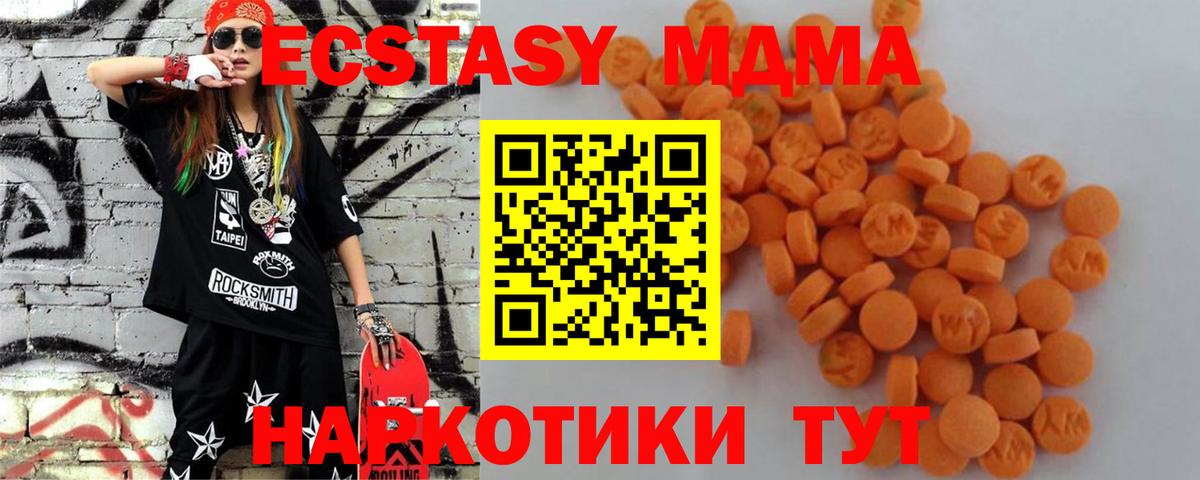 MDMA  МДМА молли  Новоуральск  Вход с VPN  МДМА молли 