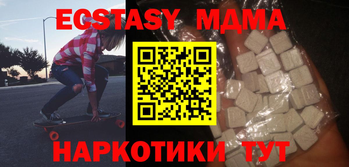 MDMA молли Новоуральск