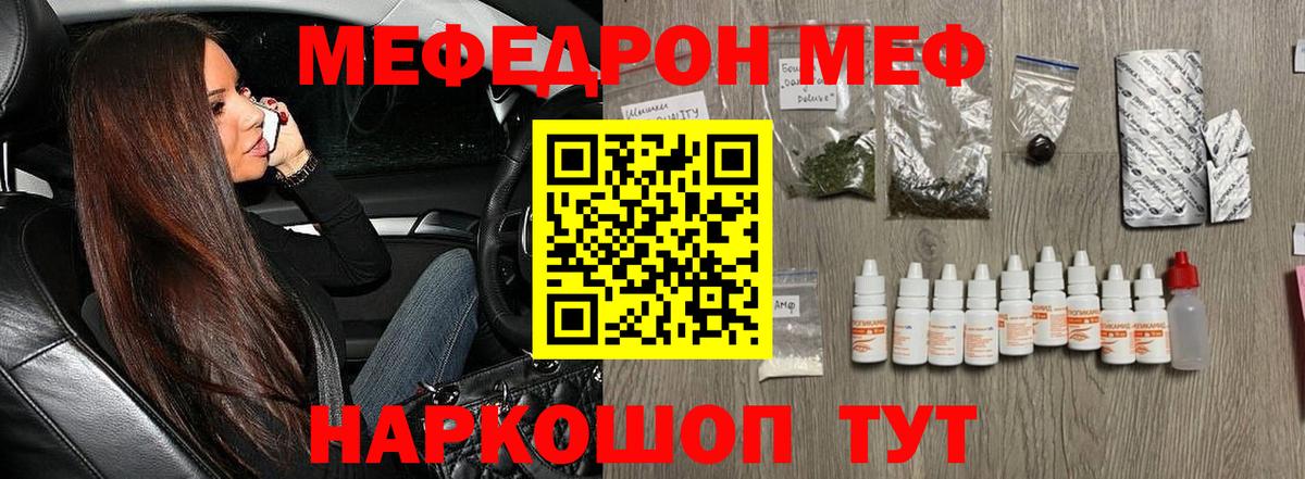 Меф мяу мяу Новоуральск