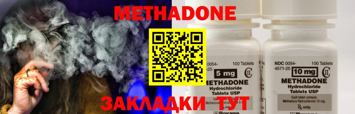 hydra tor  Вход с VPN  Метадон VHQ  нарко площадка как зайти  МЕТАДОН мёд  Новоуральск 
