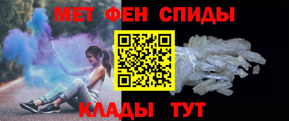 Новоуральск  МЕТАМФЕТАМИН кристалл  Вход с VPN 