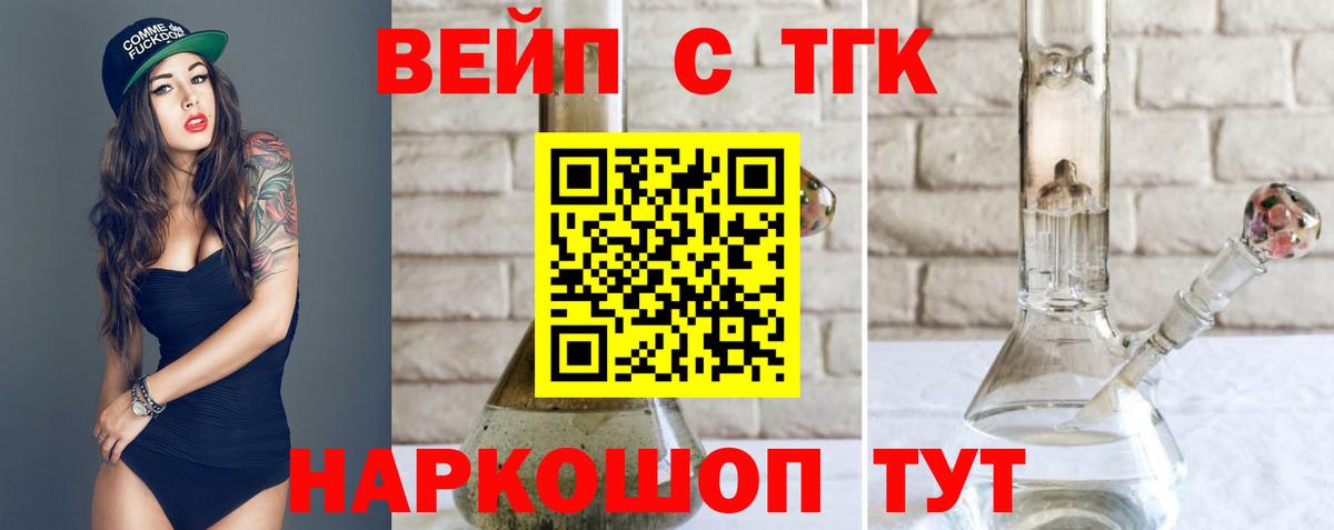 Дистиллят ТГК жижа Новоуральск
